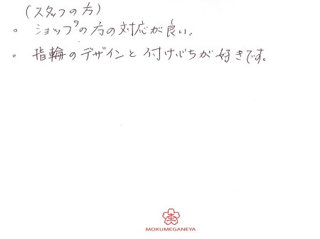 20031601木目金の結婚指輪-004.jpg