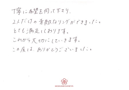 20031601木目金の結婚指輪_D005.jpg