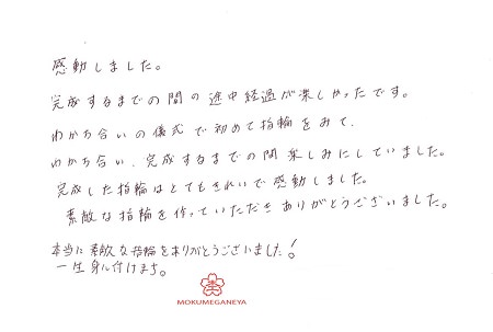 20032001木目金の結婚指輪M_005.jpg