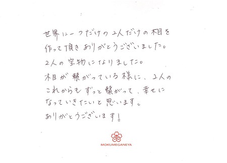 20032002木目金の結婚指輪_Y005.jpg