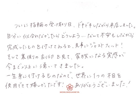 20032102木目金の結婚指輪_Y004.jpg