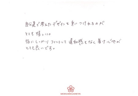 20032201杢目金屋の結婚指輪＿Z005.jpg