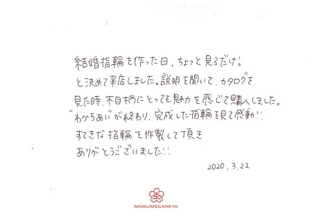 20032202木目金の結婚指輪＿Y004.jpg