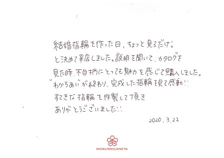 20032202木目金の結婚指輪＿Y004.jpg