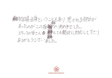 20032203木目金の結婚指輪_B004.jpg