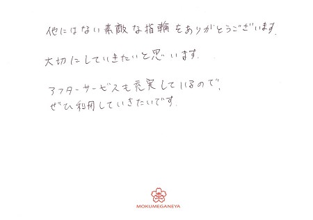 20032205木目金の結婚指輪_B004.jpg