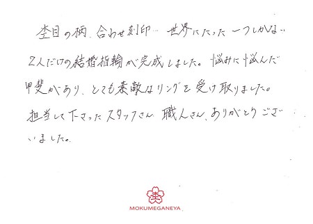 20032901木目金の結婚指輪＿U00  5.jpg