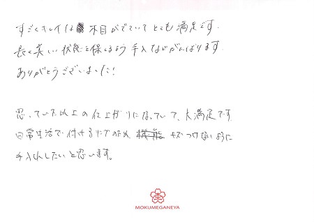 20052303木目金の結婚指輪_Q005.jpg