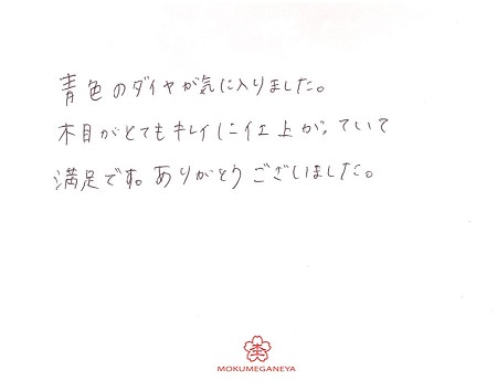 20053001杢目金屋の結婚指輪＿Z004.jpg
