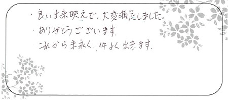 20060602木目金の結婚指輪＿LH002.jpg