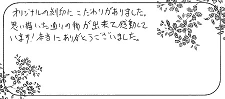 20060602木目金の結婚指輪_Q005.jpg