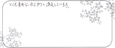 20060701木目金の結婚指輪＿Z005.jpg