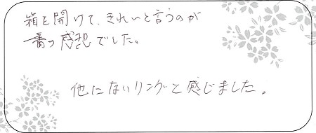 20060702木目金の結婚指輪_U004.jpg