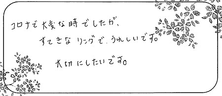 20060802木目金の婚約結婚指輪_Q005.jpg