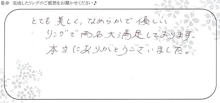 20061301木目金の結婚指輪＿R005.jpg