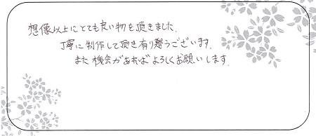 20061301木目金屋の結婚指輪＿Z005.jpg