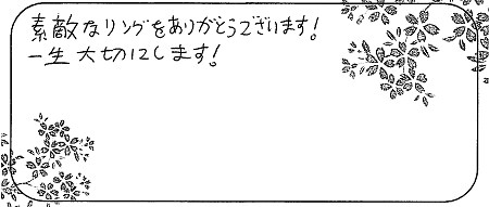 20061401木目金の結婚指輪_Q004.jpg