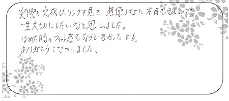 20061403木目金の結婚指輪＿G004.jpg