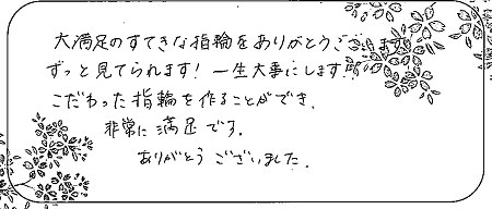 20062101木目金の結婚指輪＿C004.jpg