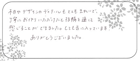 20062101木目金の結婚指輪＿G005.jpg