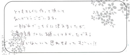 20062101木目金の結婚指輪＿LH005.jpg