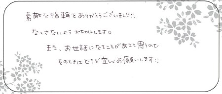 20062102木目金の結婚指輪＿C04.jpg