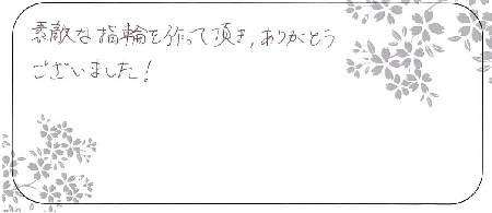 20062102木目金の結婚指輪＿G005.jpg