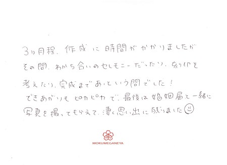 20062601木目金の結婚指輪K_004.jpg