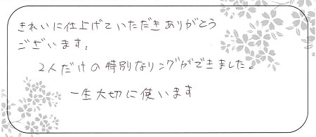 20070601木目金の結婚指輪_B0004.jpg