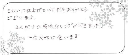 20070601木目金の結婚指輪＿B0004.jpg