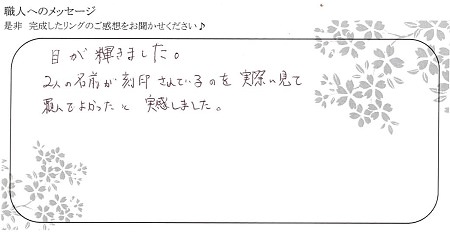 20071001木目金の結婚指輪＿004.jpg