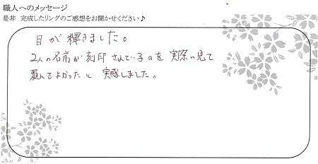 20071001木目金の結婚指輪＿004.jpg