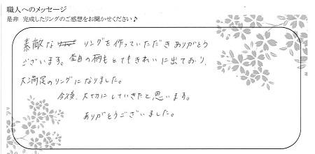 200711木目金の結婚指輪_G005.jpg