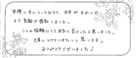 20071101木目金の婚約指輪と結婚指輪D_006.jpg