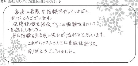 20071101木目金の結婚指輪＿A005.jpg