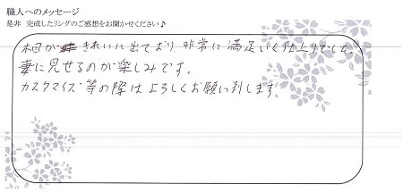 20071101木目金の結婚指輪＿J005.jpg