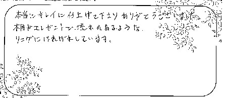 20071102木目金の結婚指輪D_005.jpg