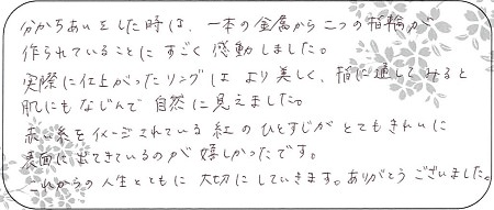 20071201木目金の婚約指輪・結婚指輪＿B005.jpg