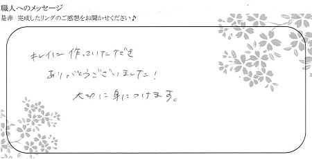 20071201木目金の結婚指輪＿Ｇ005.jpg