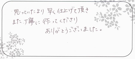 20071301木目金の結婚指輪_H004.jpg