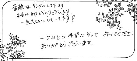 20071301木目金の結婚指輪_Q005.jpg