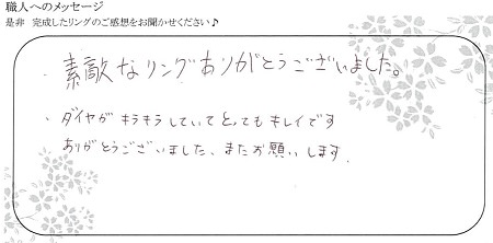 20071801木目金の結婚指輪＿005.jpg