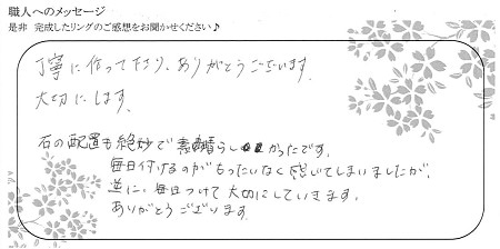 20071801木目金の結婚指輪＿G005.jpg