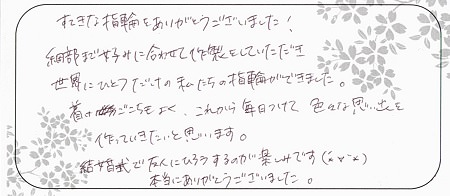 20071801木目金の結婚指輪_H005.jpg