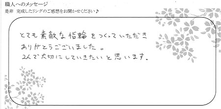 20071802木目金の結婚指輪＿G005.jpg