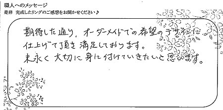 20071802木目金の結婚指輪_D004.jpg