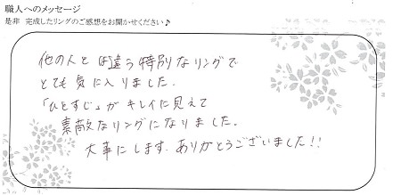 20071901杢目金の結婚指輪＿N004.jpg