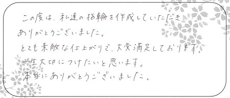 20072301木目金の結婚指輪＿B004.jpg