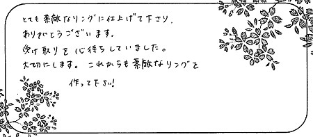 20072401木目金の結婚指輪＿Q005.jpg