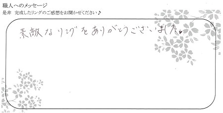 20072401木目金の結婚指輪＿Y002.jpg